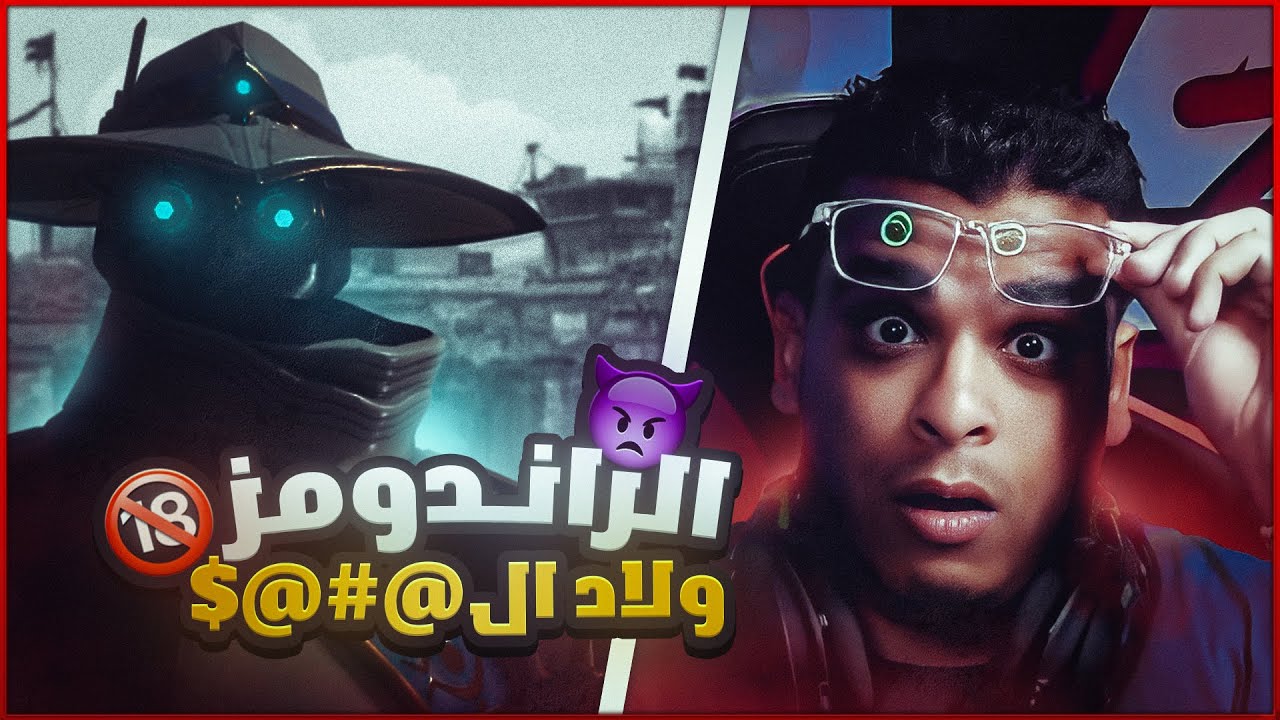 لعبت مع أحرف سايفر في الشرق الأوسط 🤯🔥🔥 | هو إيه النينينيني ده؟؟؟؟ 🤬🤬😡