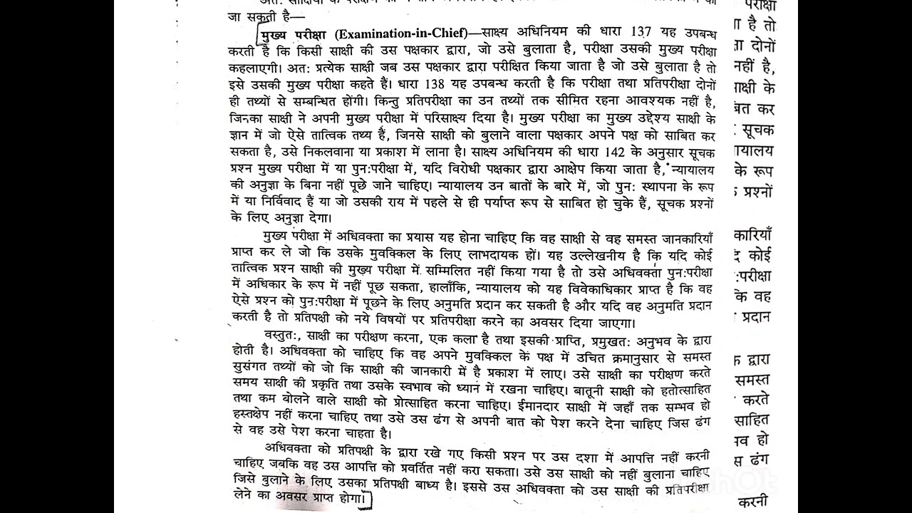 Hindi Legal Dictation 70 wpm ll Legal Dictation ll Speed 70 wpm ll Steno Dictation ll