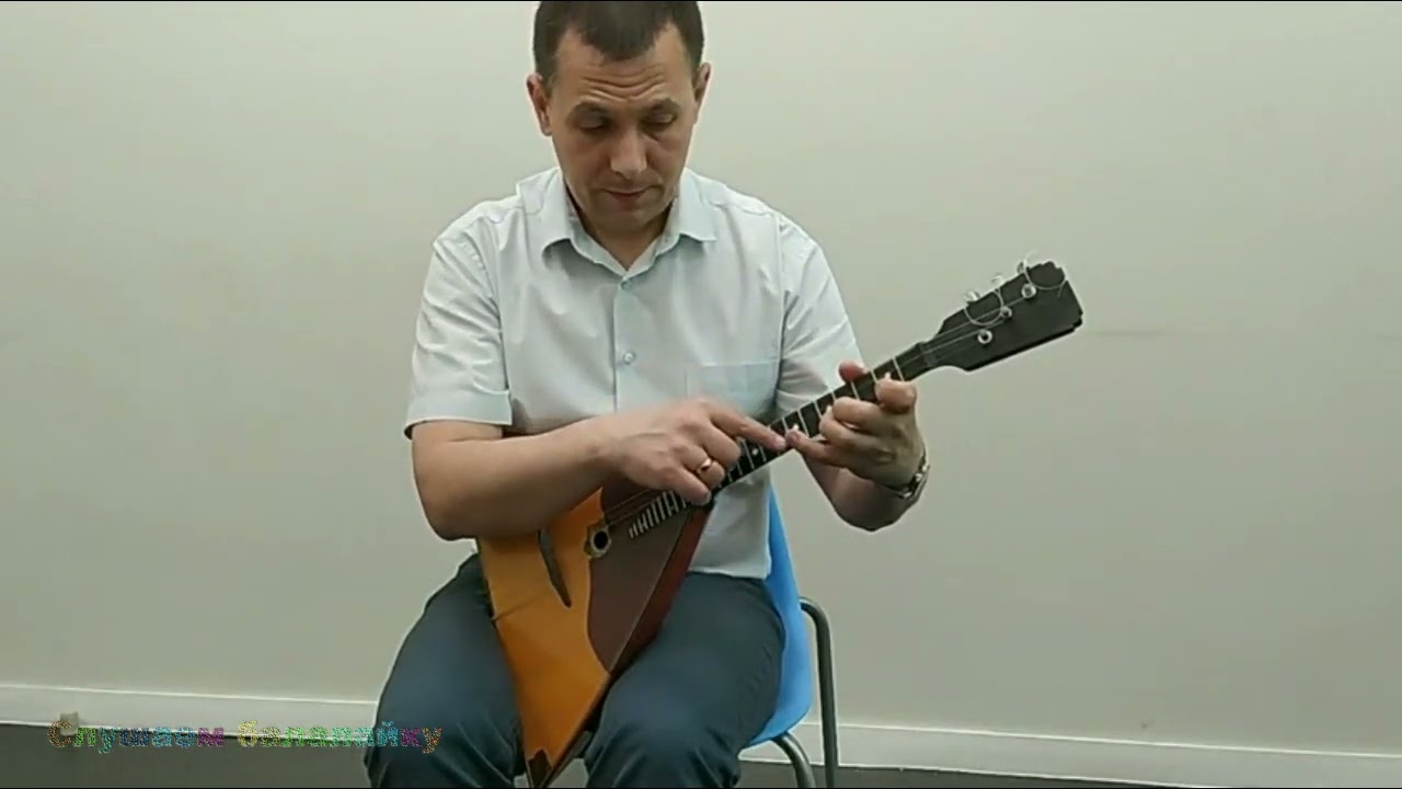 Основы игры на балалайке