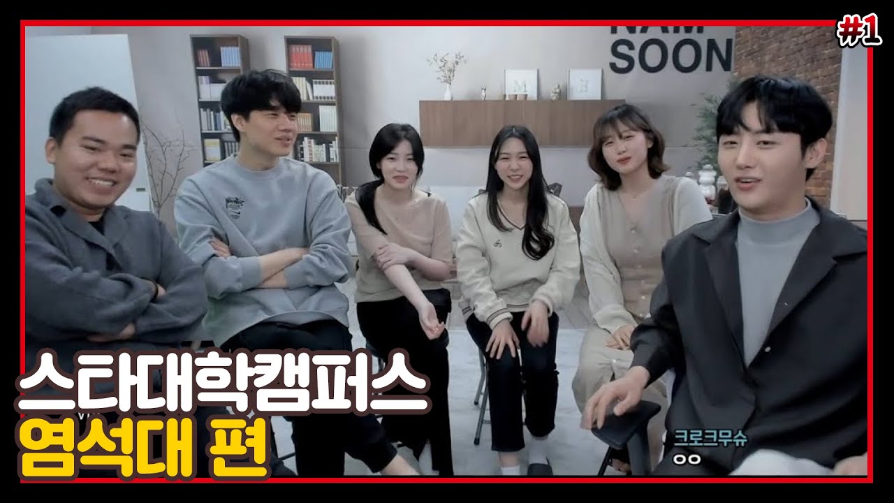 스타대학 캠퍼스 