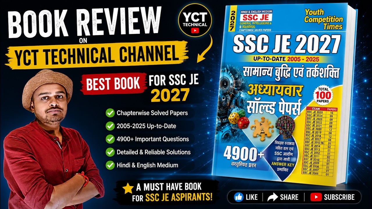 SSC JE GENERAL INTELLIGENCE & REASONING CHAPTERWISE SOLVED PAPERS UP-TO-DATE