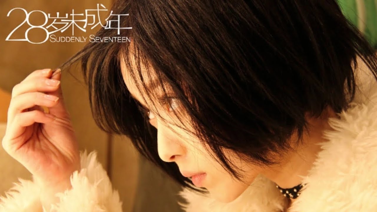 「28歲未成年」涼夏的愛情與成長告白：28歲的我，輸給了18歲的自己