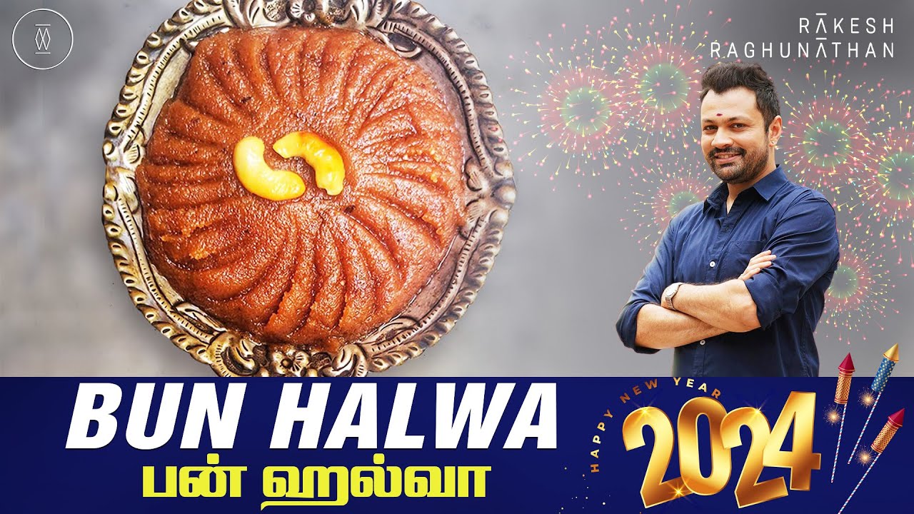 மதுரை பன் பிரட் அல்வா | Bun Halwa | Rakesh Udan | Rakesh Raghunathan