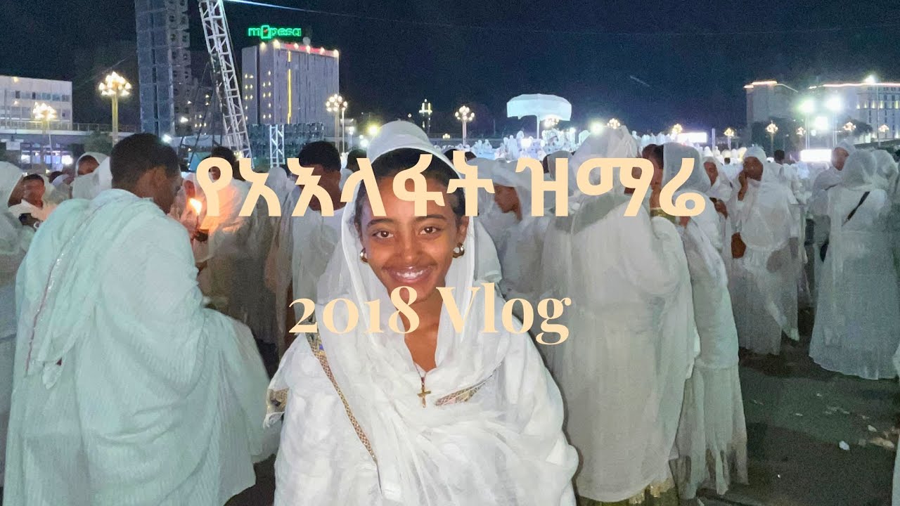 የ2018 የአእላፋት ዝማሬ | አብረን እንግባ | Full Vlog from Addis Ababa