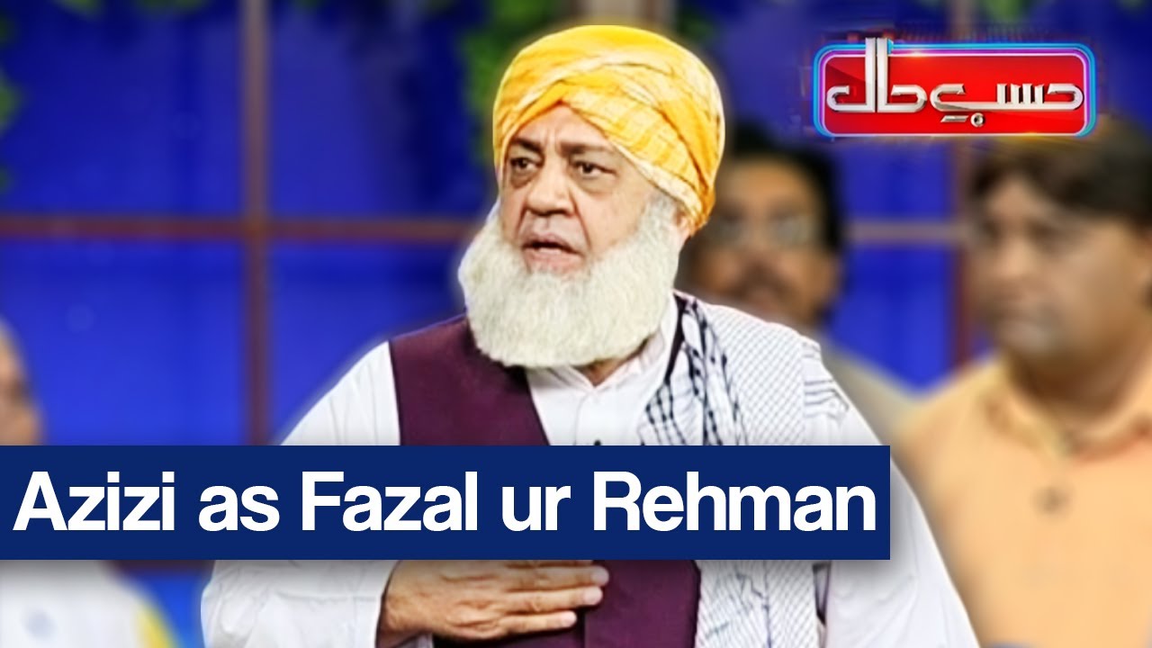 Hasb e Haal - 15 July 2017 - Azizi as Fazlul Rehman - حسب حال - Dunya News
