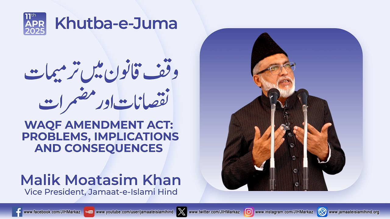Khutba-e-Juma || Waqf Amendment Act: Problems, Implications and Consequences || Malik Moatasim Khan