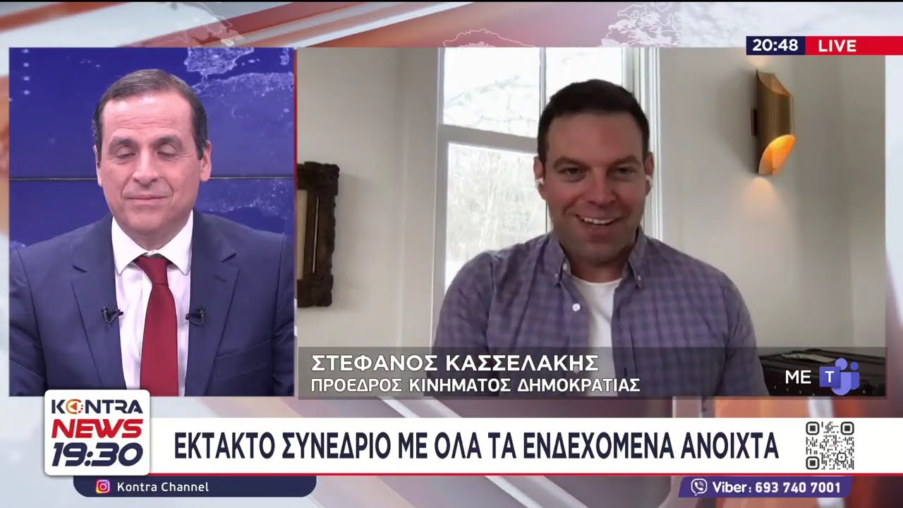 &Sigma;&upsilon;&nu;έ&nu;&tau;&epsilon;&upsilon;&xi;&eta; &sigma;&tau;&omicron; &kappa;&epsilon;&nu;&tau;&rho;&iota;&kappa;ό &delta;&epsilon;&lambda;&tau;ί&omicron; &tau;&omicron;&upsilon; Kontra News