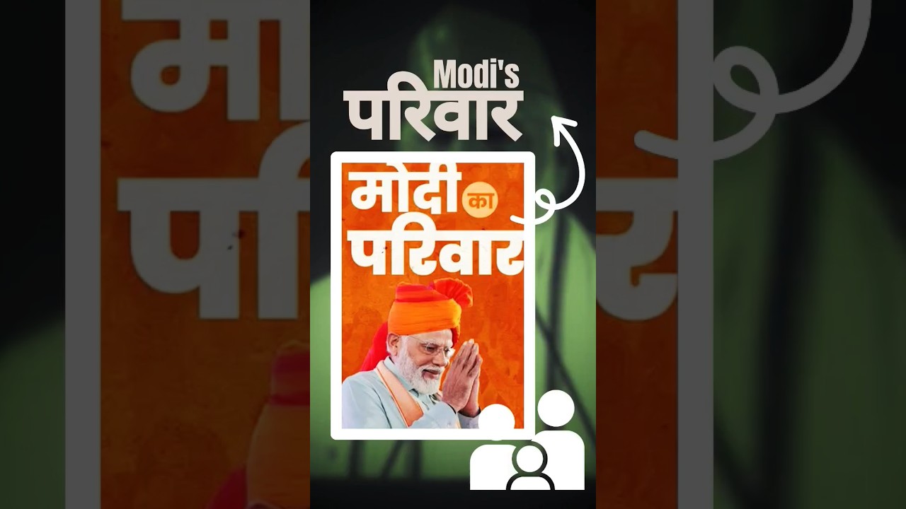 Modi does not have a family👨&zwj;👧&zwj;👦