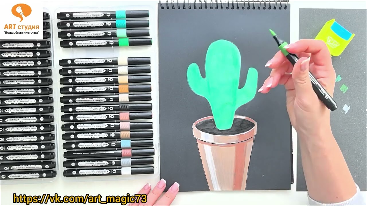 Рисуем кактус акриловыми маркерами 🎨 Уроки рисования для детей