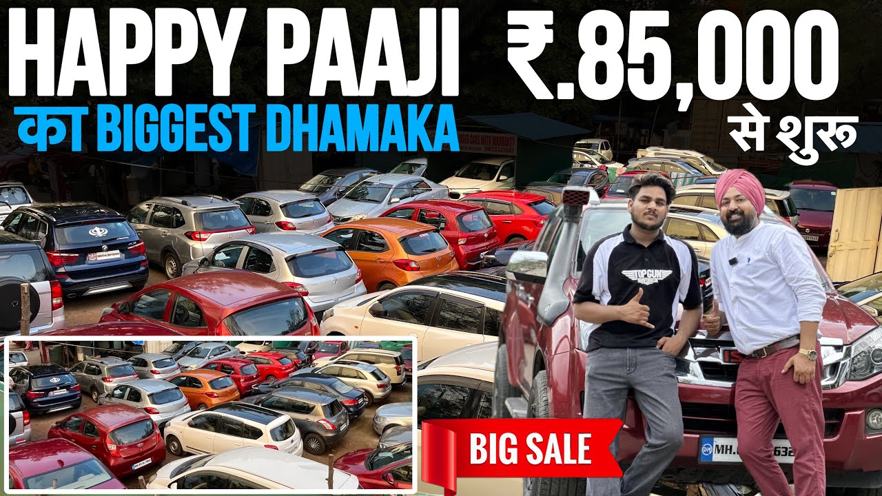 HAPPY PAAJI का मानसून धमाका|₹.85 हज़ार मैं गाड़ी |  Second hand car in Mumbai|Used car for sale