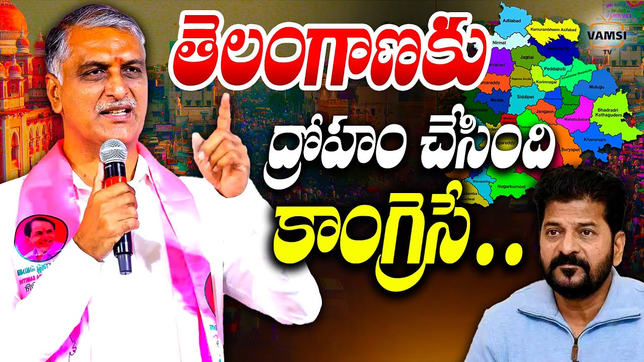 Harish Rao Press Meet After Meet Justice PC Ghose Commission | Kaleshwaram Commission | Vamsi Tv