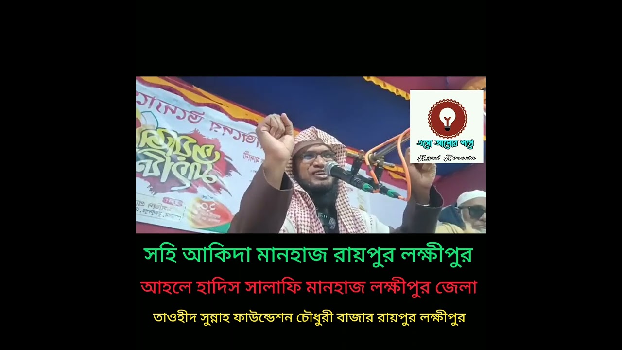 জাহান্নামের সাত দরজা শায়েখ মাহবুবুর রহমান আল মাদানী হাঃ