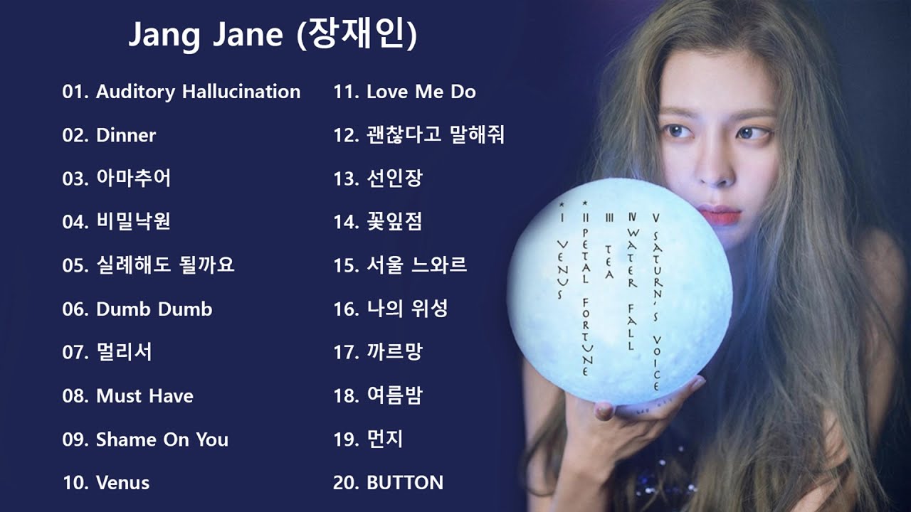 노래모음 장재인 (Jang Jane) - Best Songs 20 광고없음