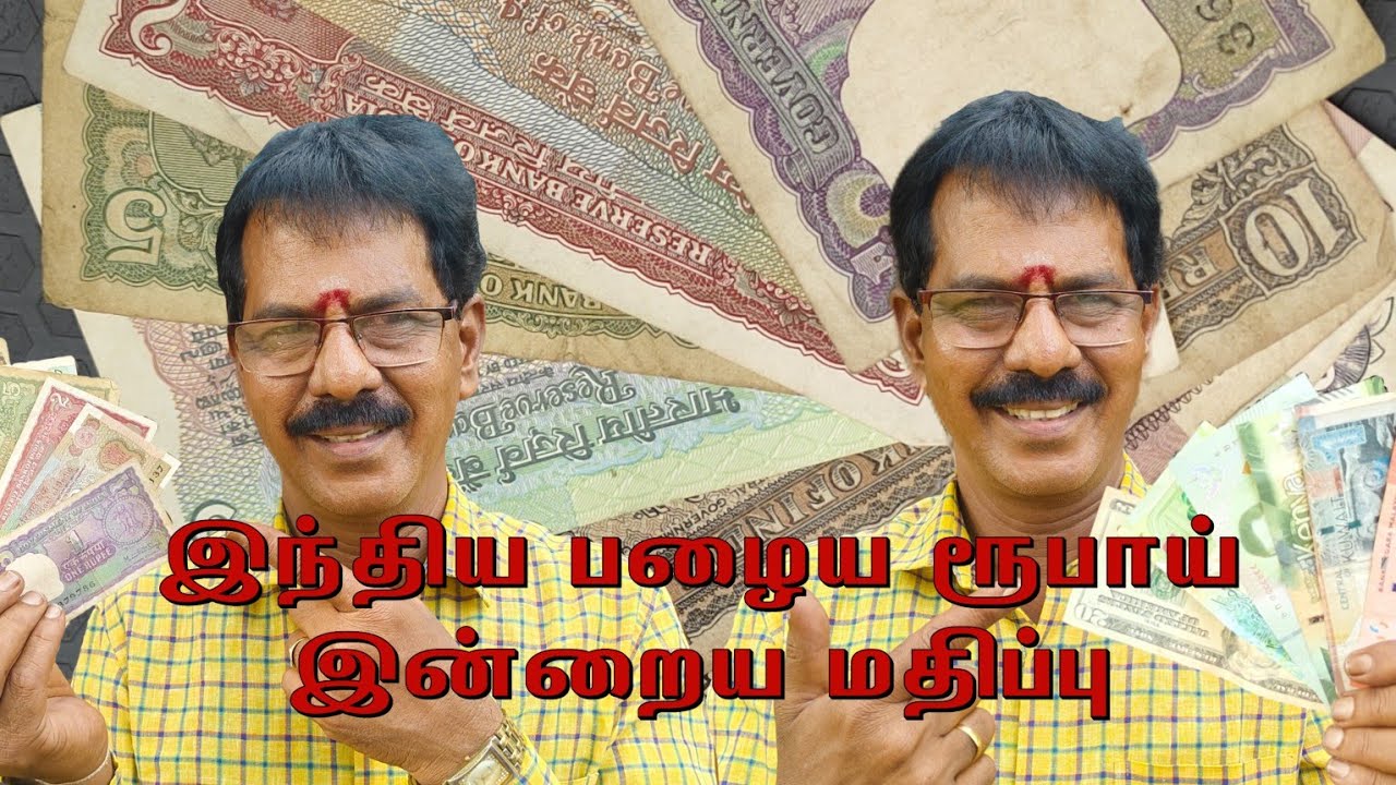 இந்திய பழைய ரூபாய்க்கு பல லட்சம்! #panamatta #trending #kothandam #makkalmanasu #newvideo #viral 