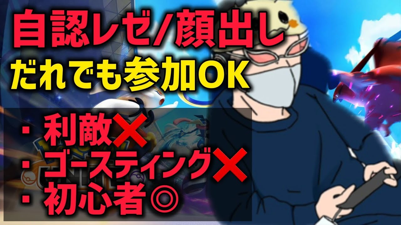 【実写/参加型】世界初自認レゼの46歳JKランクぶん回し耐久【ポケモンユナイト】【縦型】
