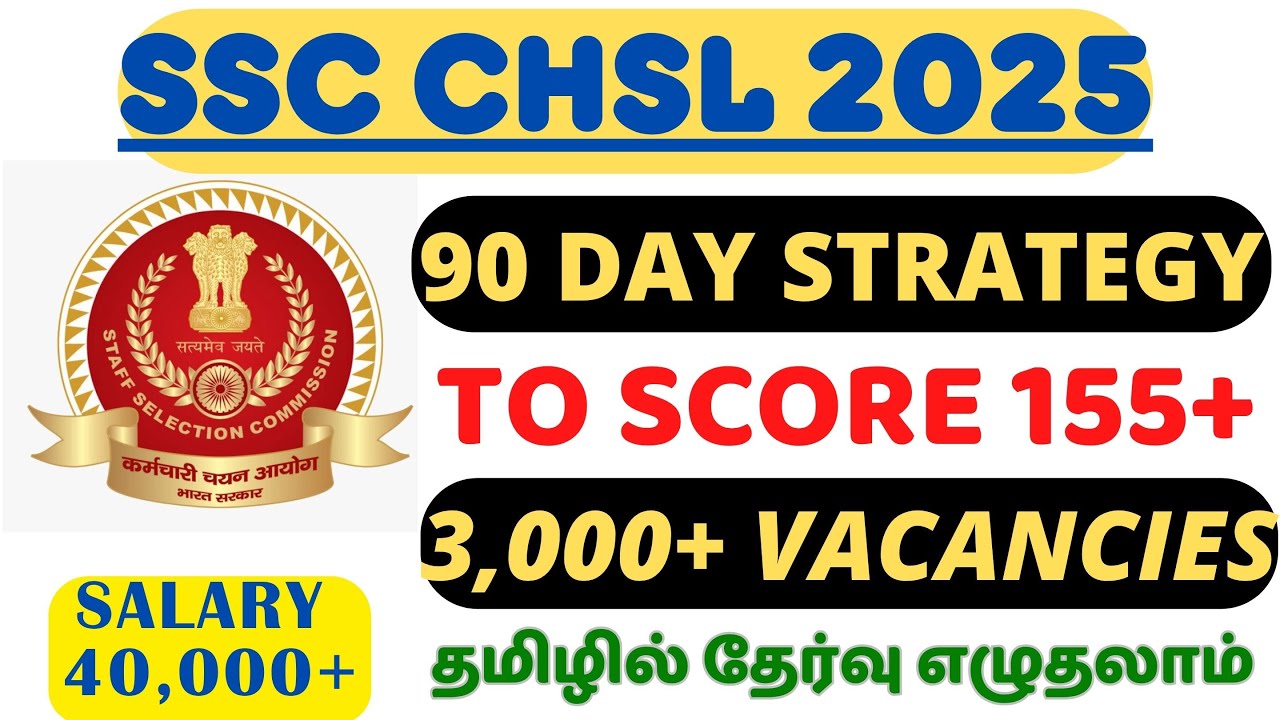 3000+ VACANCIES🔥 SSC CHSL 2025 - 90 DAY STUDY STRATEGY | A TO Z INFORMATION IN TAMIL