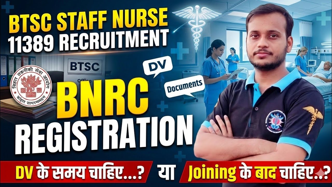 Btsc staff nurse 11389 🔥 bnrc registration कब तक चाहिए ❓️ dv के समय या joining के बाद 🔥 नया नियमावली