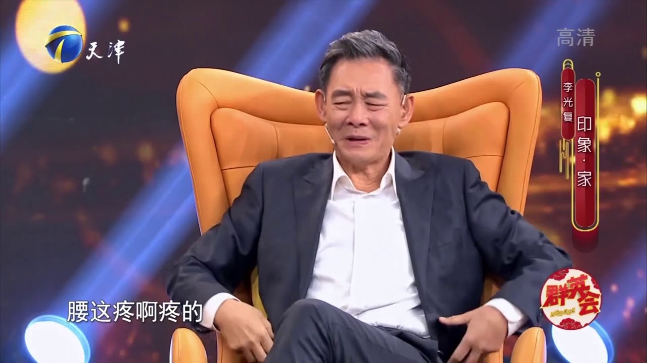 李光复透露自己学过医，曾在法国为林连昆老师治好结石丨群英会