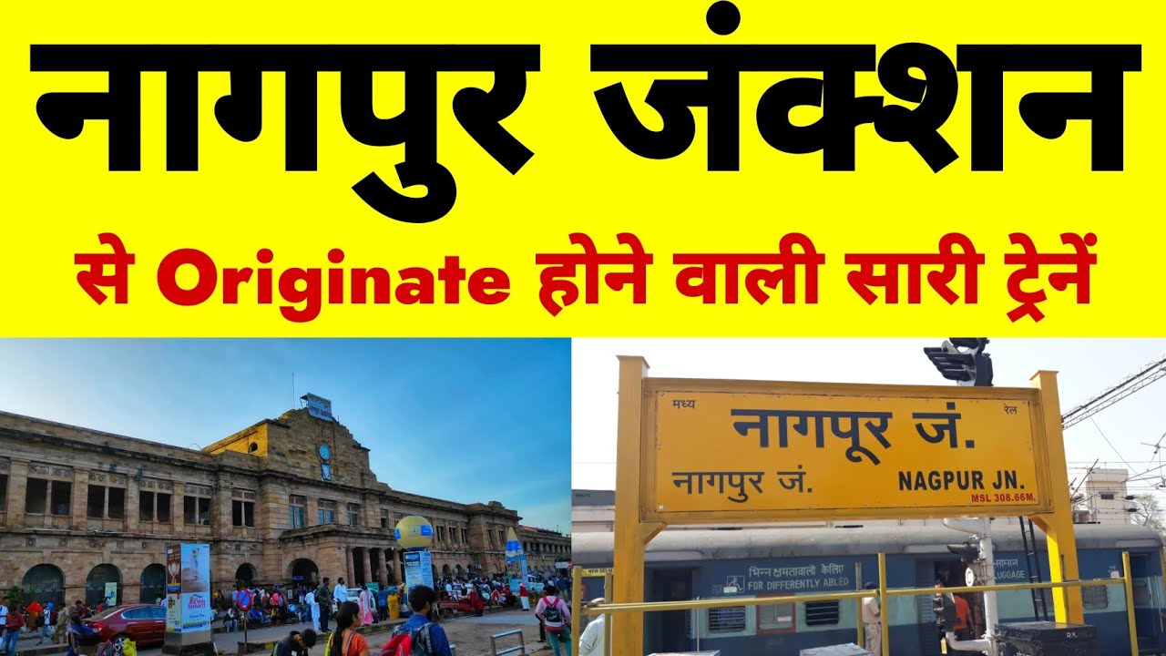 All Train Departures From  Nagpur Junction, Itwari Junction and Ajni railway station