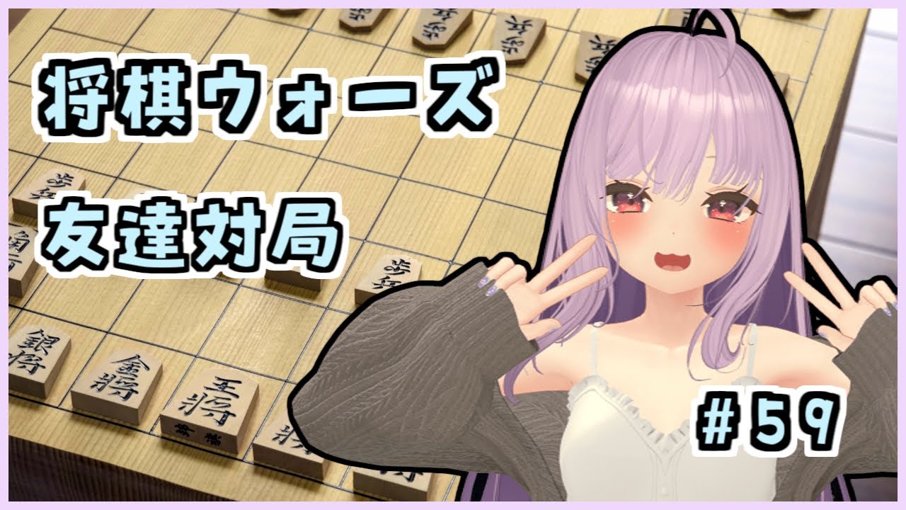 【将棋ウォーズ】友達対局します。2級の振り飛車党です Part59