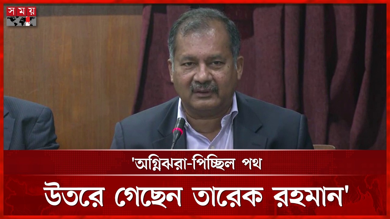 তারেক রহমানকে অবিসংবাদিত বানিয়েছে তার জীবন সংগ্রাম: তথ্যমন্ত্রী | Zahir Uddin Swapan | Minister