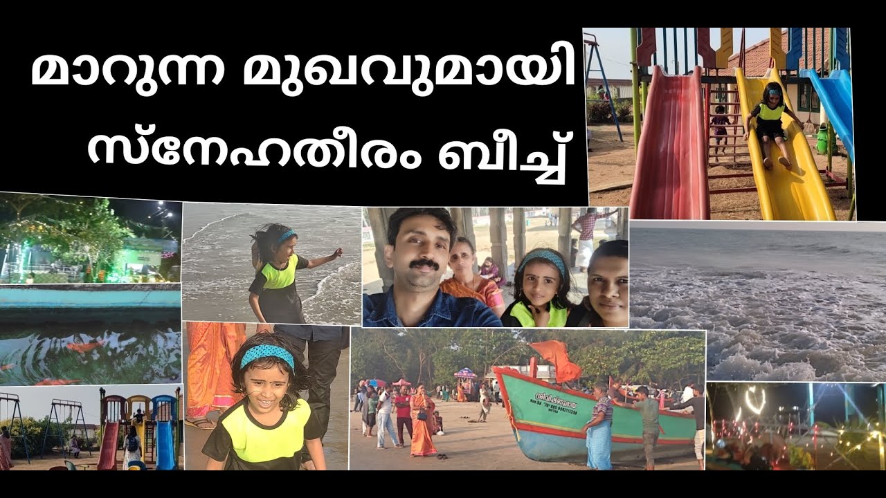 snehatheeram beach/snehatheeram beach thrissur/snehatheeram beach malayalam/snehatheerambeach kerala