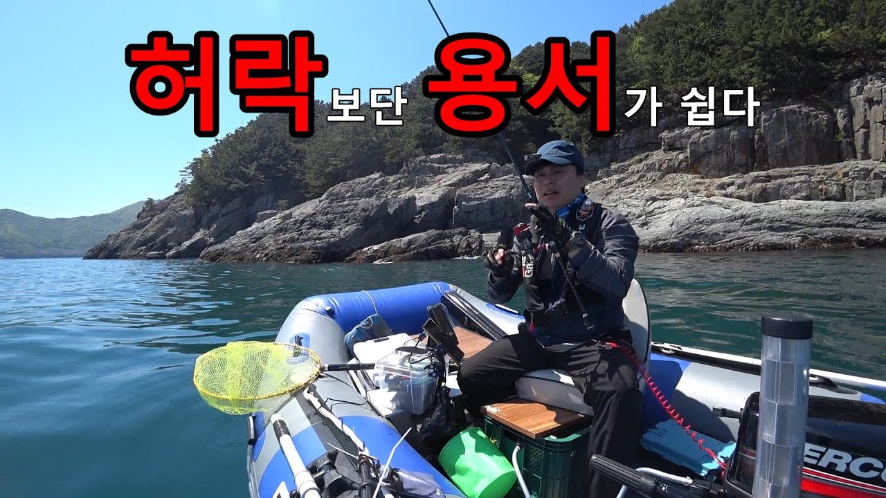 낚시보트 하나 구입했습니다!!!