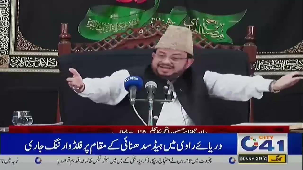 Allama Gulfam Hussain Hashmi | 3rd Muharram Majlis-e-Aza | 02 July 2022 | Cit41