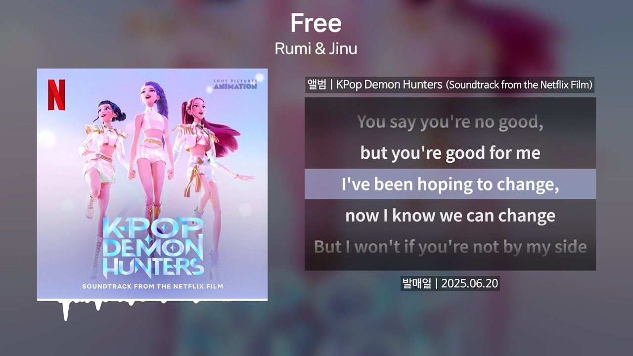 Rumi & Jinu (루미 & 진우) - Free(프리) [가사 | Lyrics]
