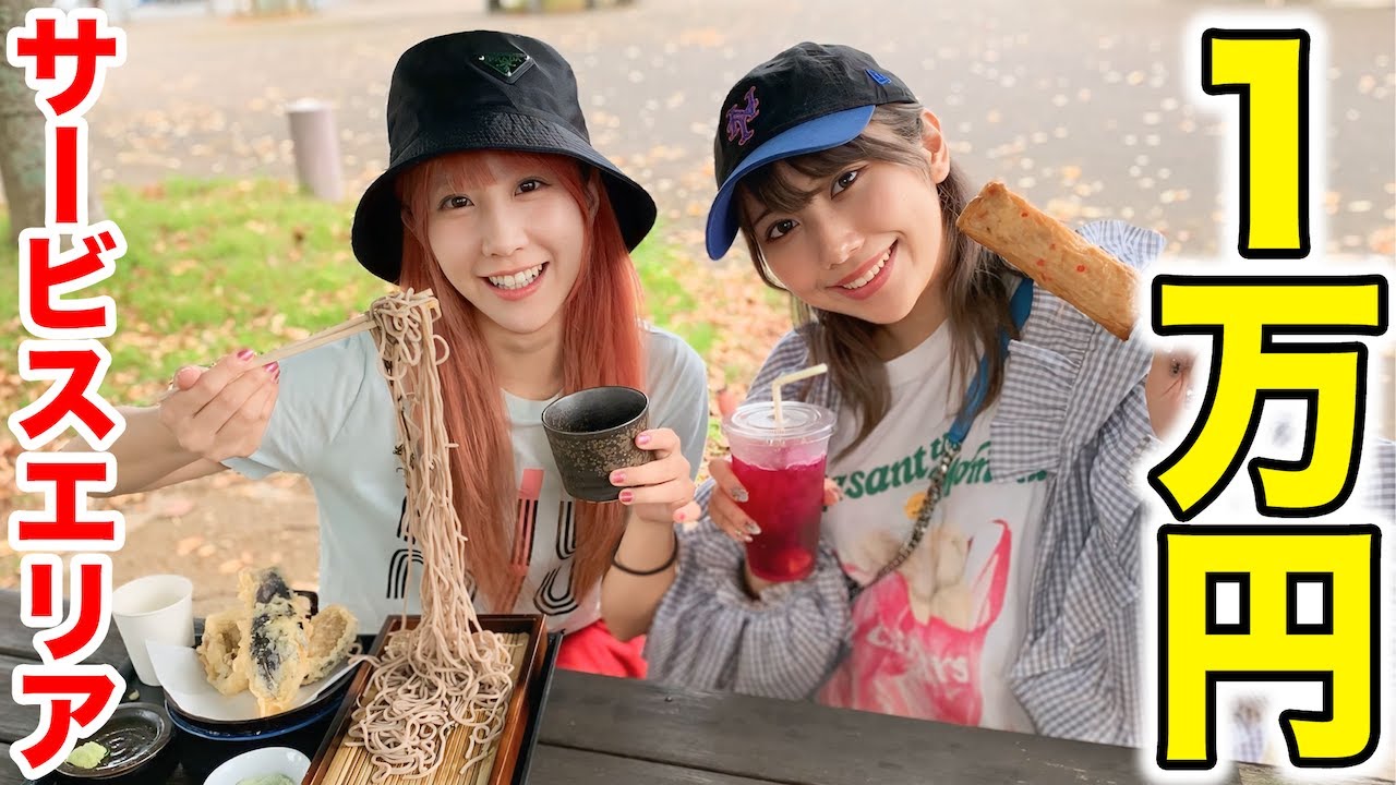 【大食い】サービスエリアで順番に食べて1万円超えたら全額自腹in牧之原SA