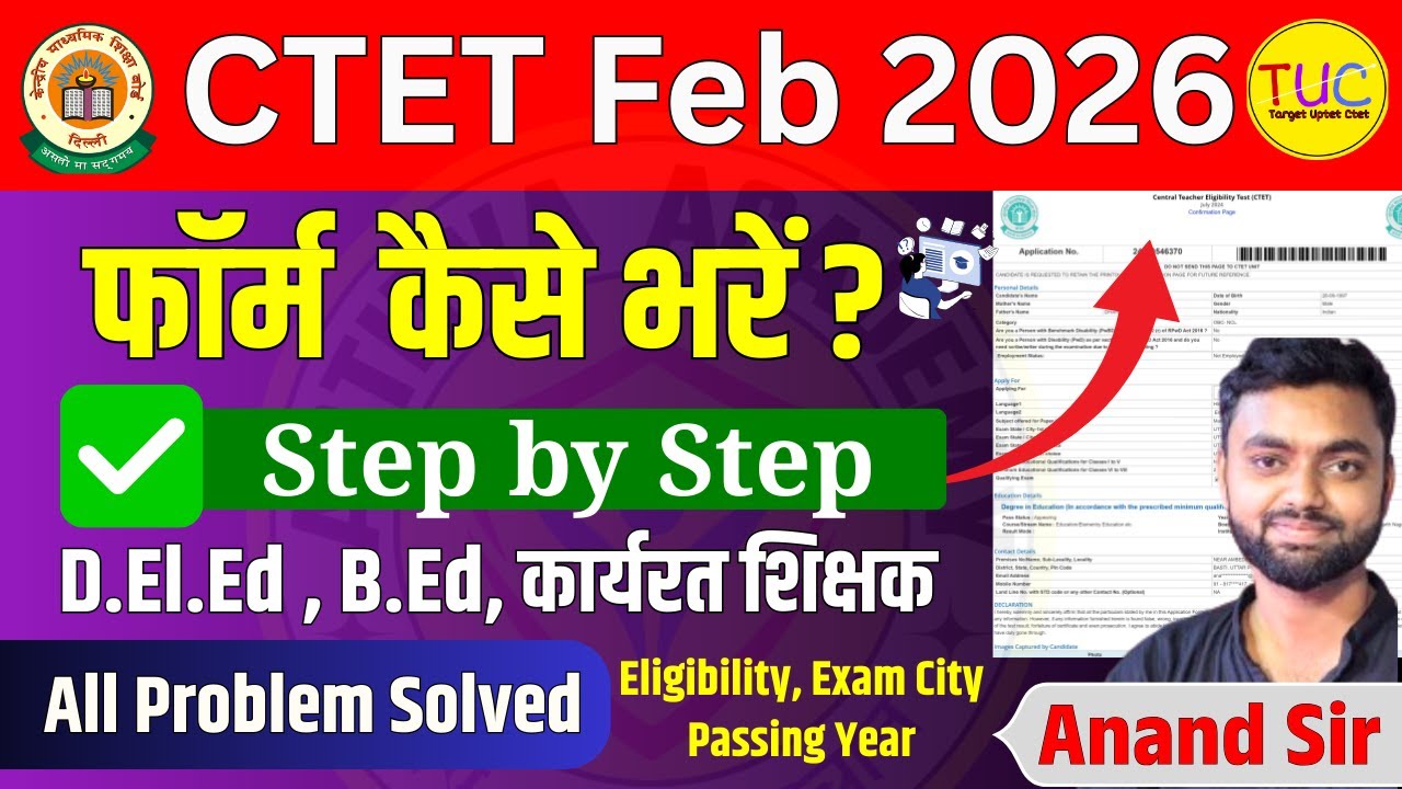 CTET Form Fill UP 2026 Apply Online, Eligibility, Appearing, Exam City DElEd, B.ed, Teachers
