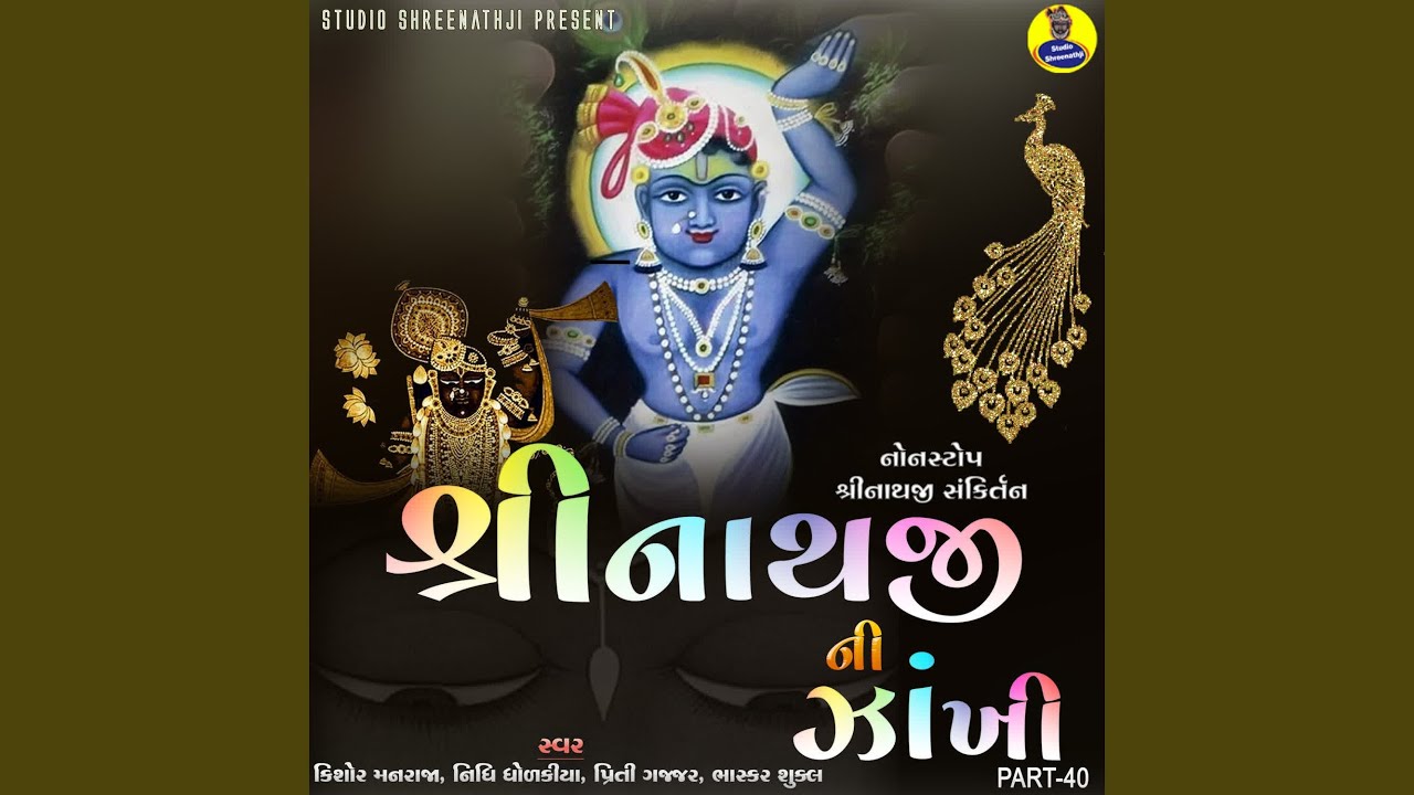 Shreenathji Ni Zankhi Part - 40