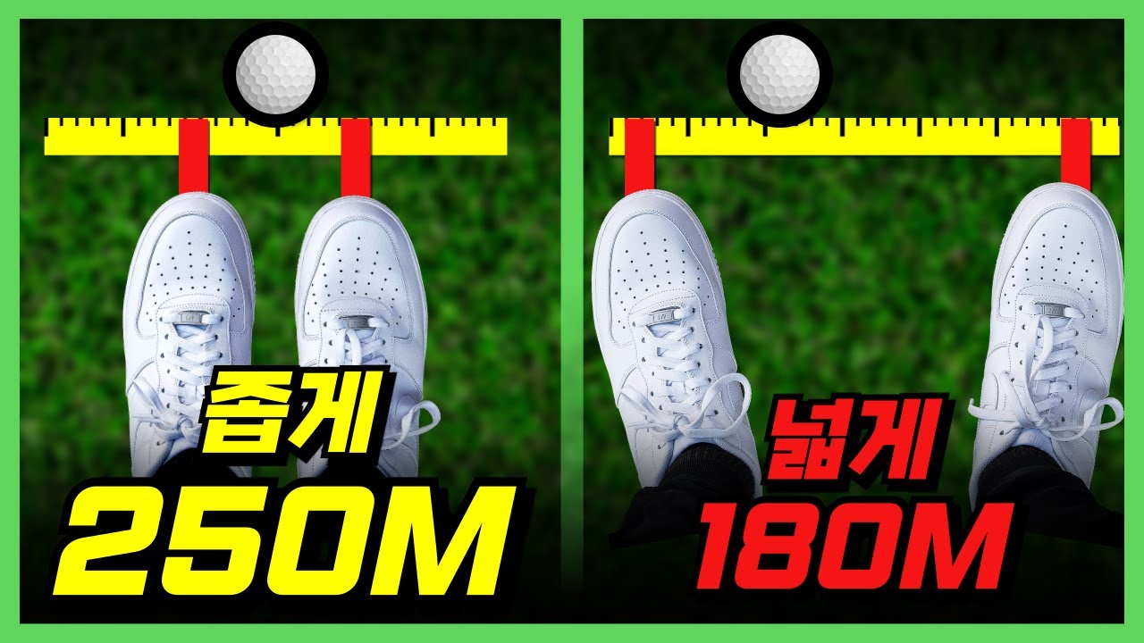 드라이버 비거리 '이것' 하나만 바꿔도 250M 부터 시작입니다