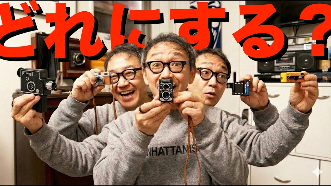 【トイカメラ撮り比べ！】いくら安くても失敗したくない！「トイカメラなんてどれも一緒でしょ？」と思ったら全然違った！