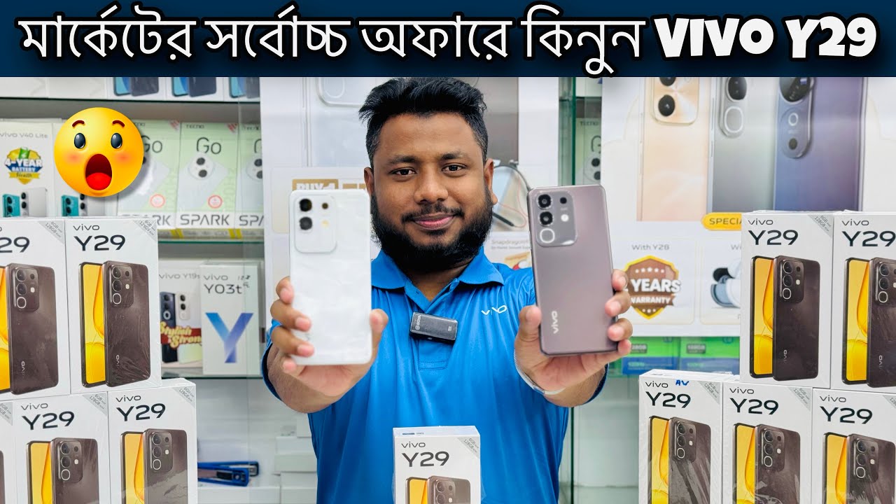 Vivo Y29 ✅ বাজারের সেরা অফারে কিনুন! Accessories World।।