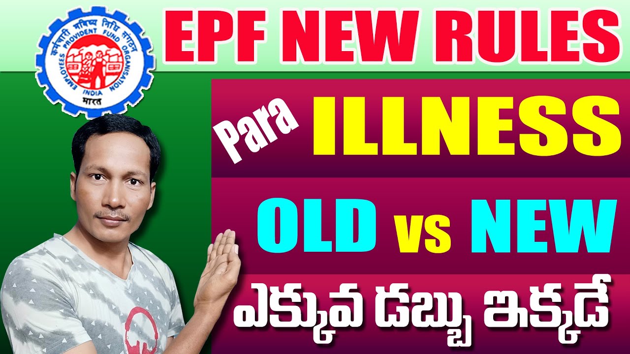 EPF New Withdrawal Rule 2025 || EPF Para Illness new Rule || Illness OLD vs NEW Rules