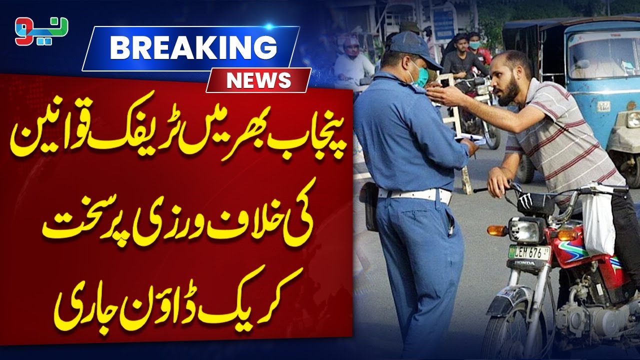 Major Crackdown on Traffic Rules Violations in Punjab | Breaking News | NEO News