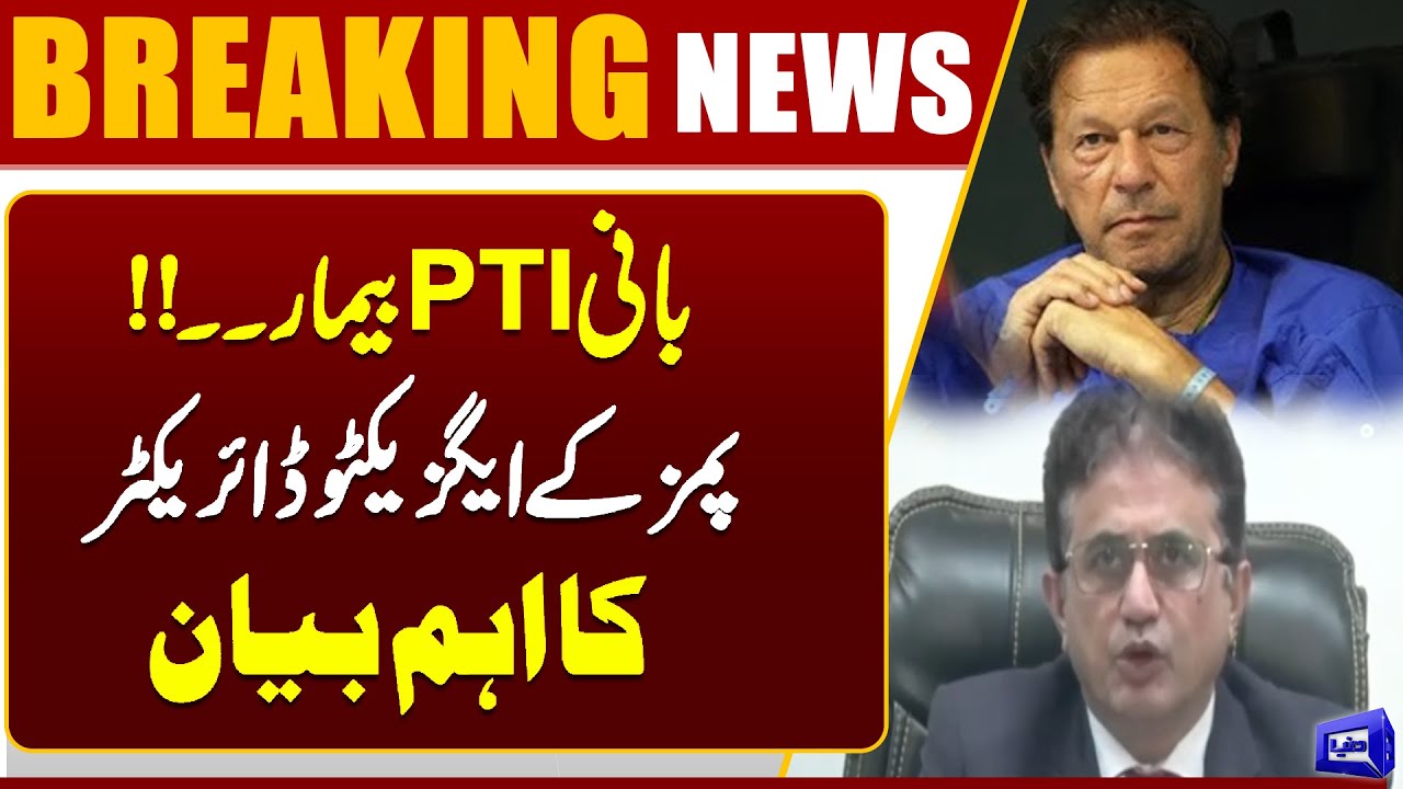 Imran Khan Health Condition | PIMS Executive Director Issues Official Statement | Breaking News