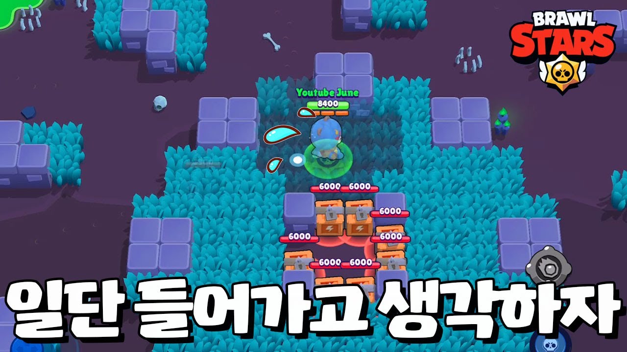 간만에 모 노리러 왔습니다 [브롤스타즈-Brawl Stars] [June]