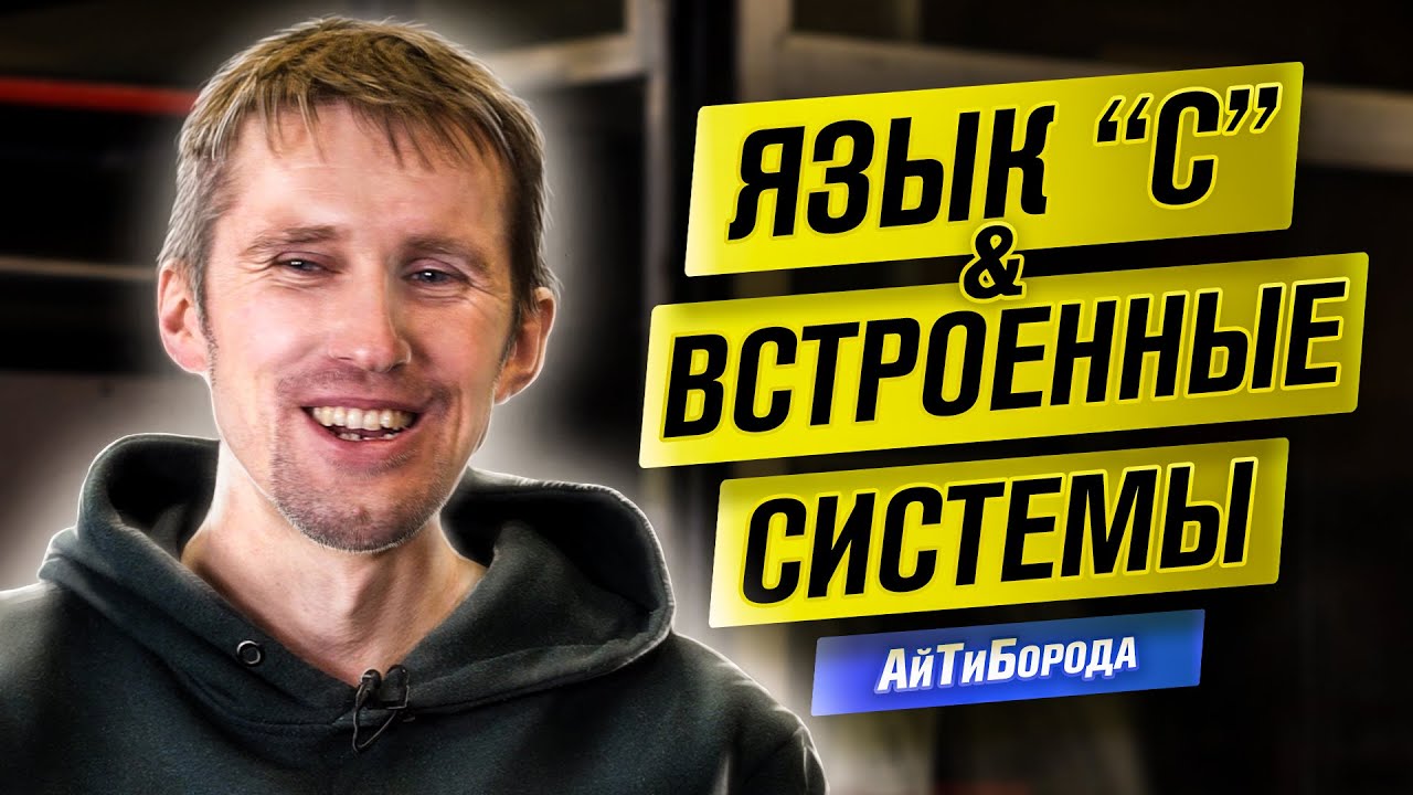 Микропроцессоры и 