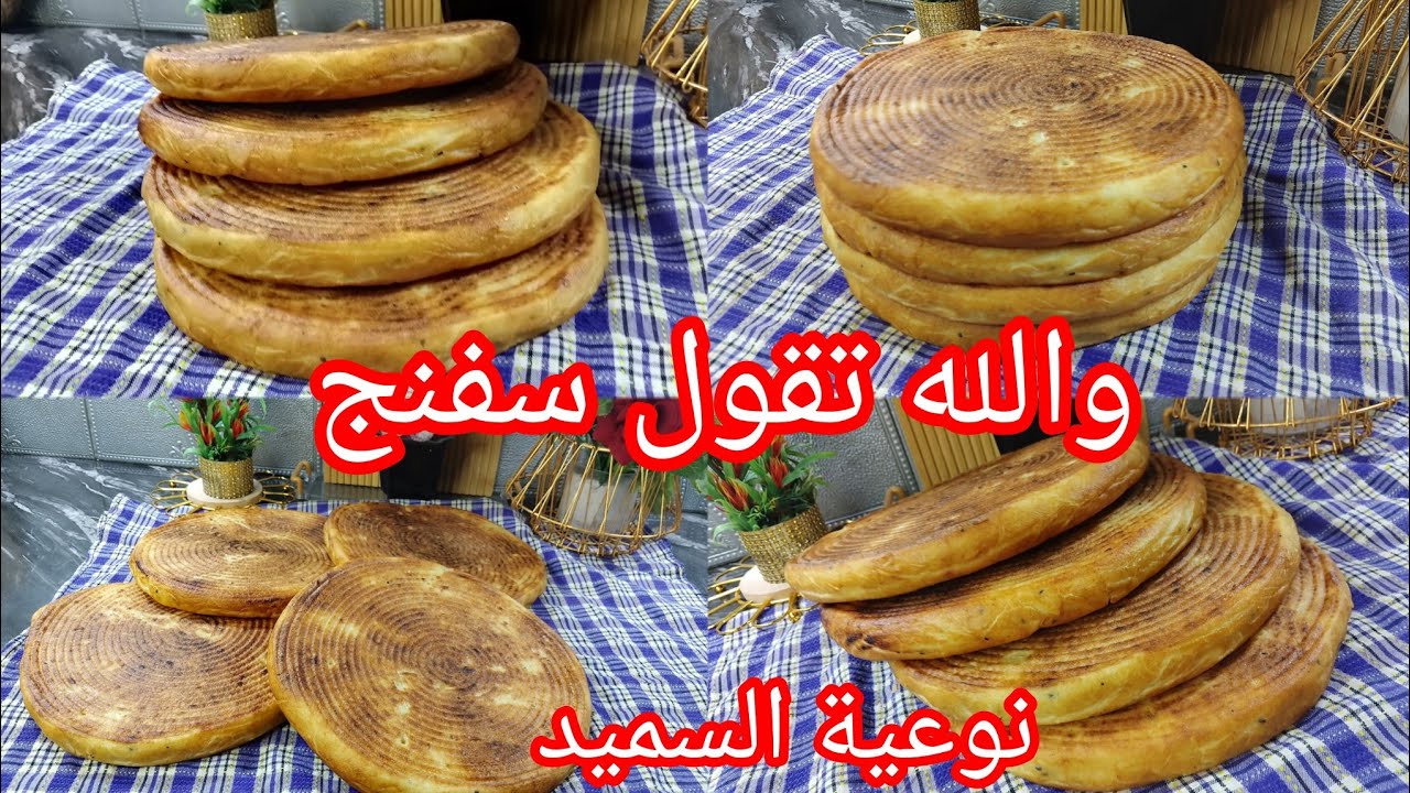 مطلوع السميد فقط أول رمضان 🌙بالخلطة السحرية مستحيل جربيه بهذي الطريقة و ماينجحش معاك 💪