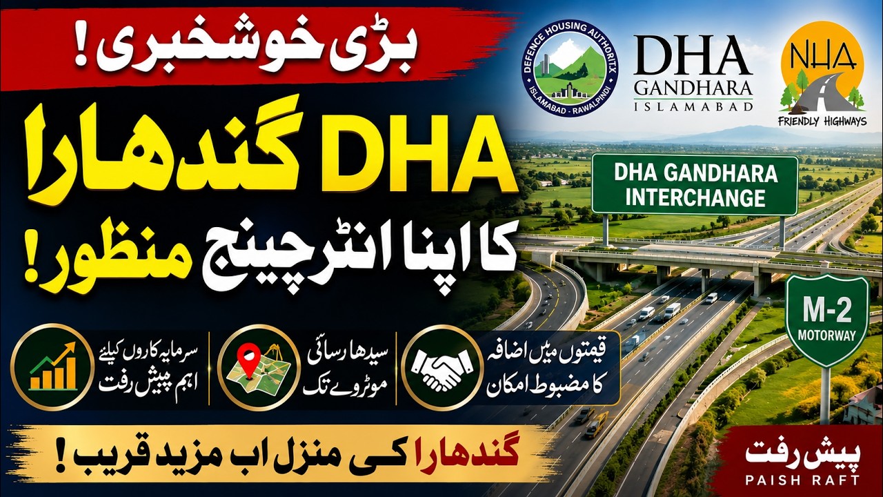 DHA Gandhara City Gets Own Interchange On Lahore Islamabad Motorway