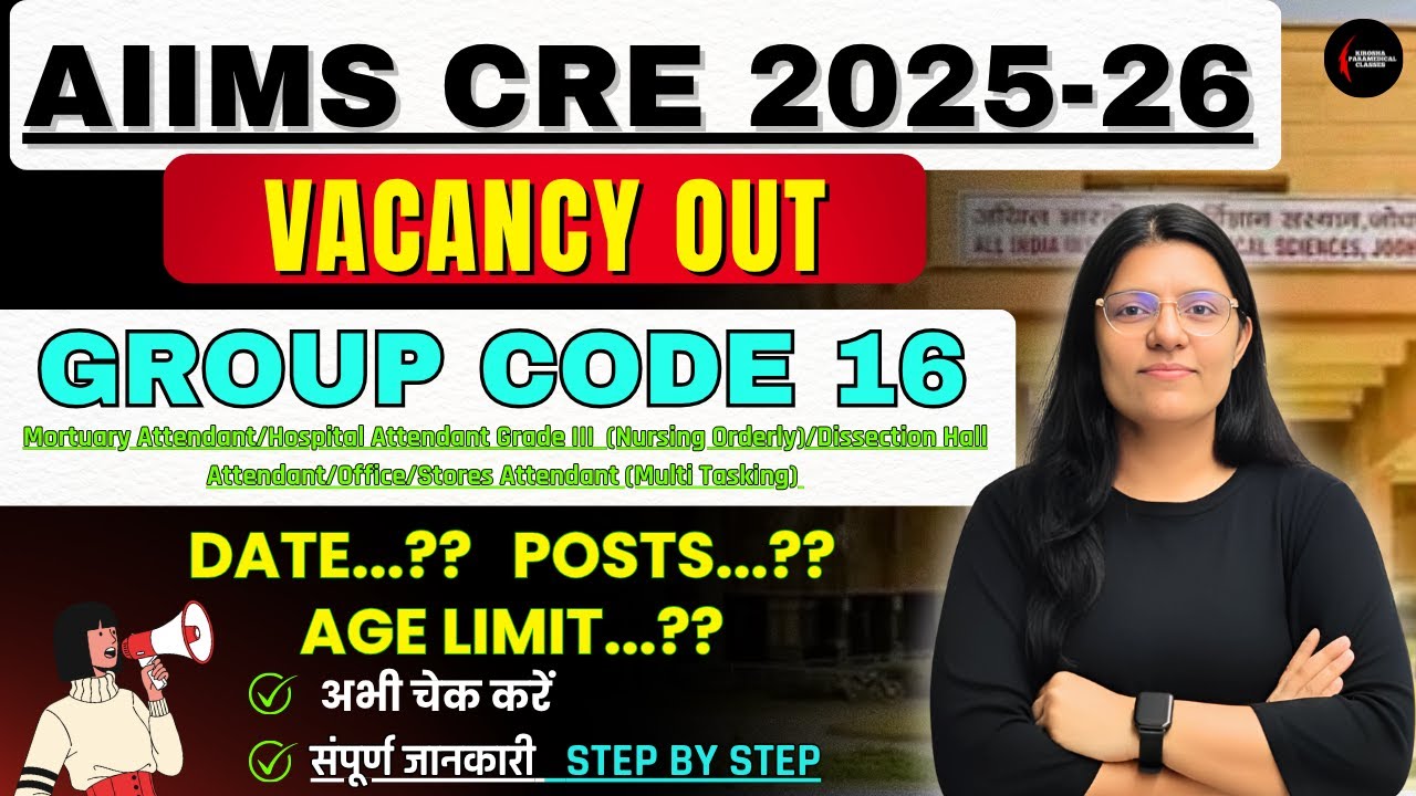 🔥 AIIMS CRE 4 Recruitment 2025&ndash;26 Official Notice OUT | Date, Posts, Age Limit, Fees & All Details