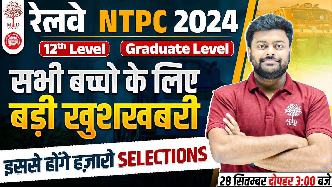 NTPC NEW VACANCY 2024 | NTPC NEW VACANCY 2024 12TH PASS | RRB NTPC NEW VACANCY 2024 | BY SATYAM SIR