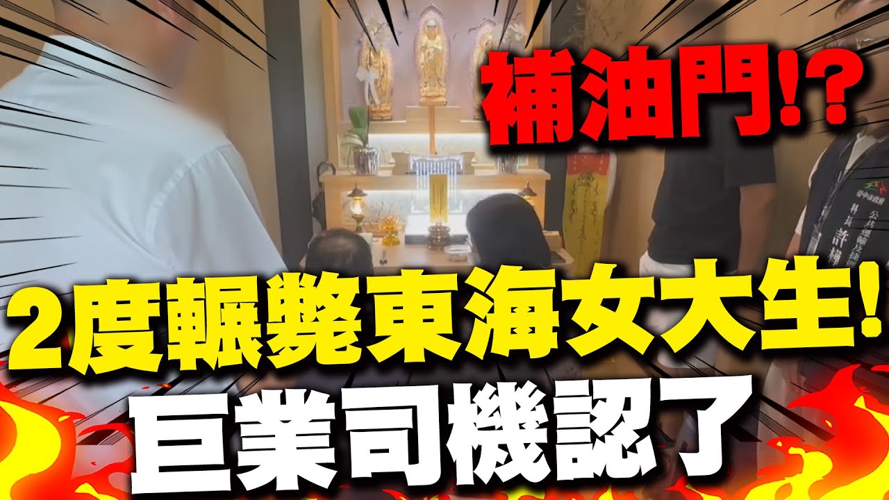 【每日必看】被控