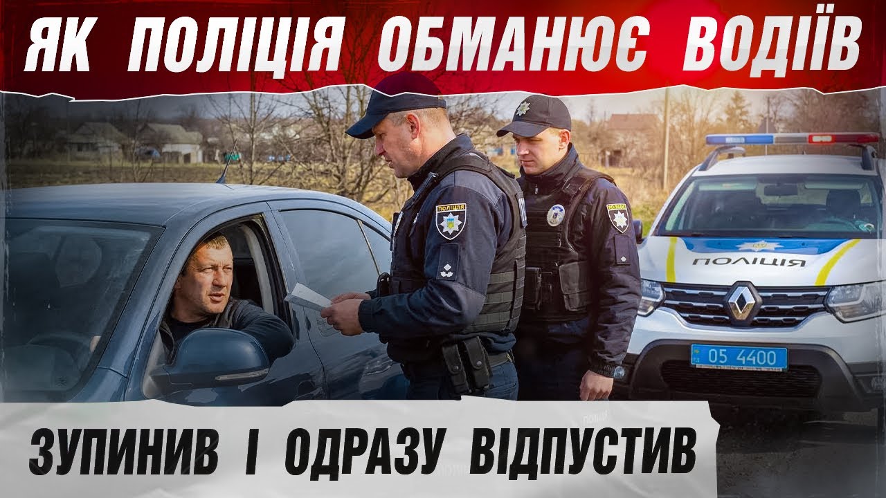 Водій швидко відшив поліцію ‼️