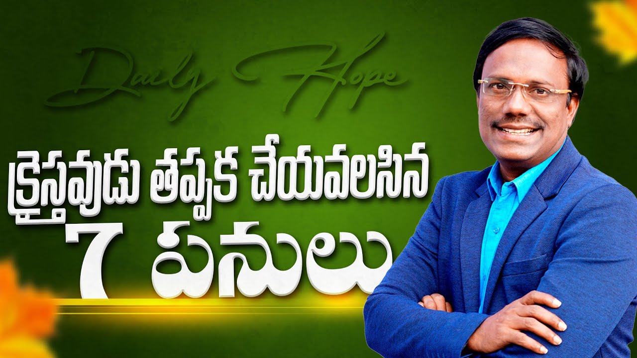 Evening devotion | సాయంకాల ఆరాధన  | 23rd Jan 2026 | Dr. Noah