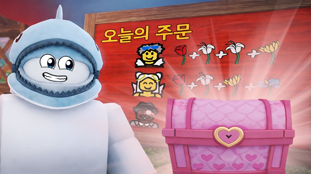 [로블록스] 99일 숲에서 주민들에게 꽃을 선물했더니 엄청난 보상을 받았어요!! 