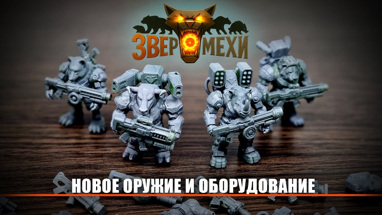 Варгейм 
