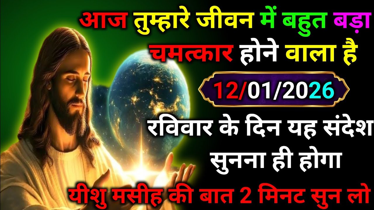 ✅ 12 January 2026 ka ma Kali Ji ka message |🙏| Today Kali Mata sandesh ||🛑 universe message